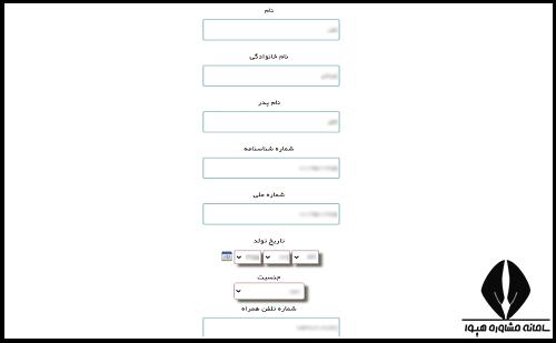 ورود به سامانه طرح کارورزی اداره کار